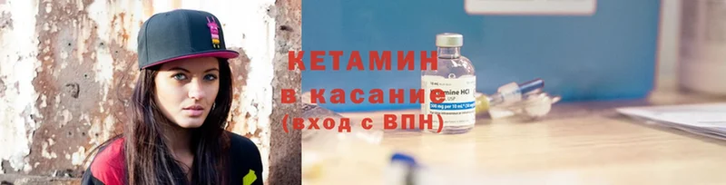 КЕТАМИН ketamine  ссылка на мегу ТОР  Жуковский 